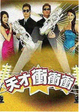 星空音乐会